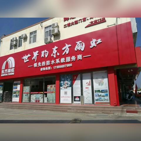 [苏州雨虹防水]相关长尾关键词有哪些