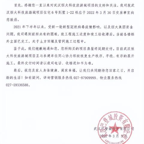 2021年8月武汉工地停工了吗？