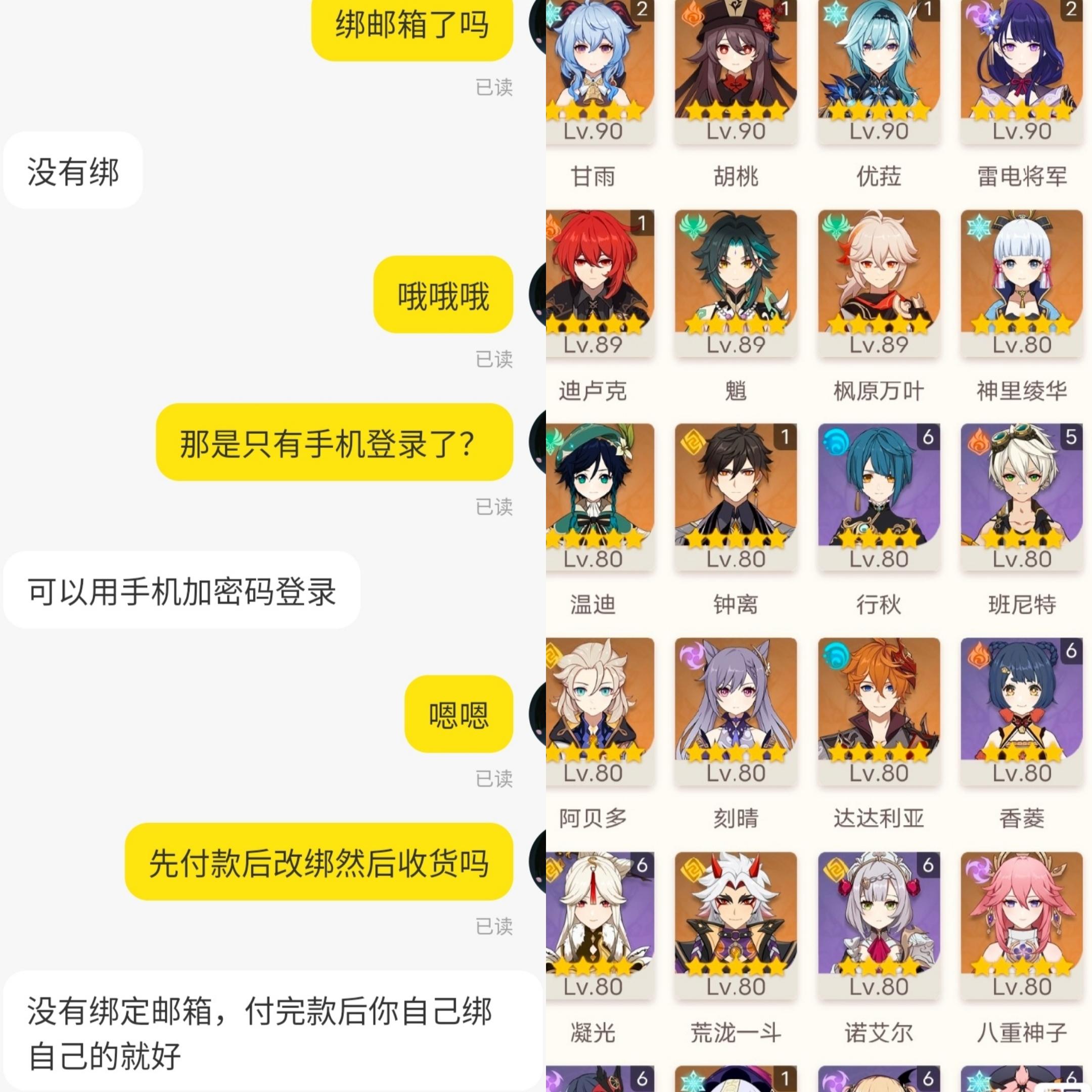 原神三绑号怎么卖（原神三无号只绑邮箱手机号安全吗）