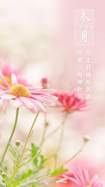 2018二月再见三月你好图片