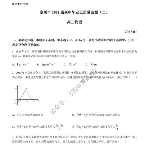 泉州市初中质检英语答案的长尾关键词有什么