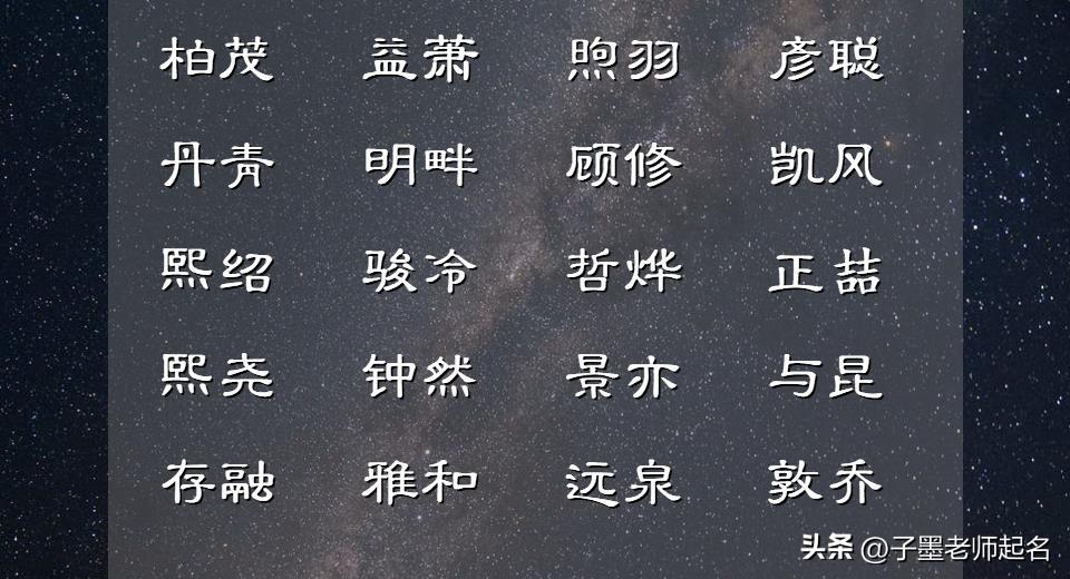 起名男虎宝宝怎么起(诸葛亮为什么一生忠贞老婆黄月英)