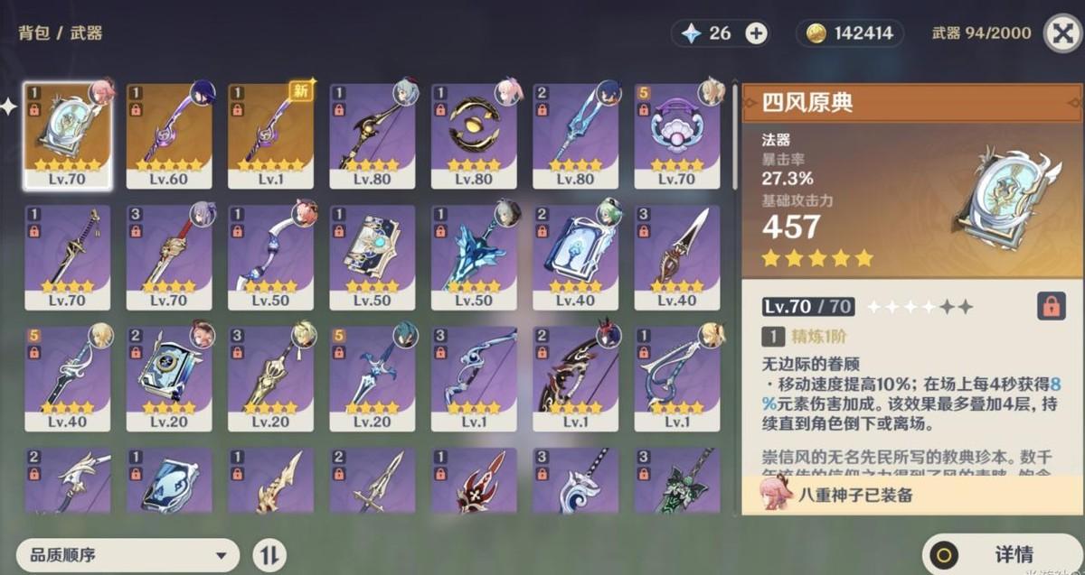 原神抽卡数量怎么算（原神须弥主线任务有多少原石）