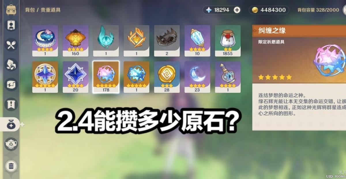 原神零氪新手原石怎么用（原神原石是先保底还是存起来）