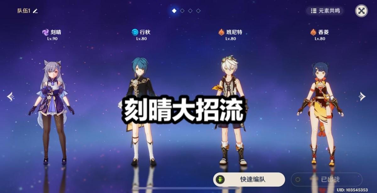 原神科技号怎么自己刷（原神账号申诉解封的理由）