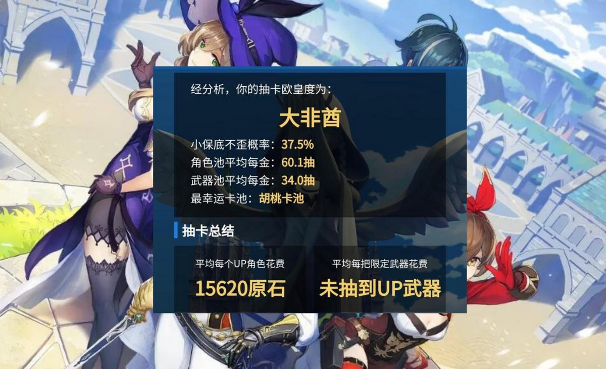 原神2.1新人怎么攒原石（1要多少原石）