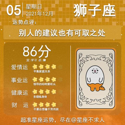 12月15日生肖运势预报(2021年12月15日属什么生肖)