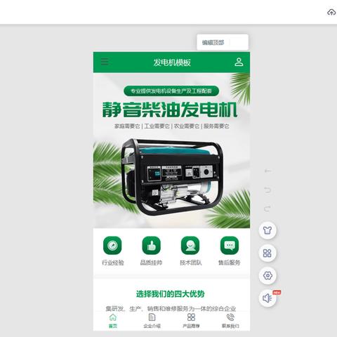 广州seo建站怎么样