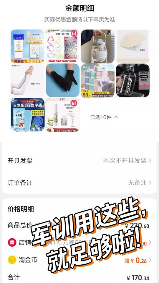 公认最冷门的3个防晒知识！真晒不黑了