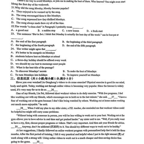 苏州市二模考试什么时候