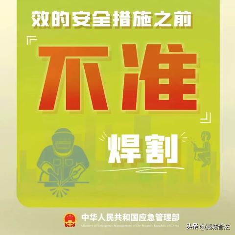 石家庄市哪里有办电焊证