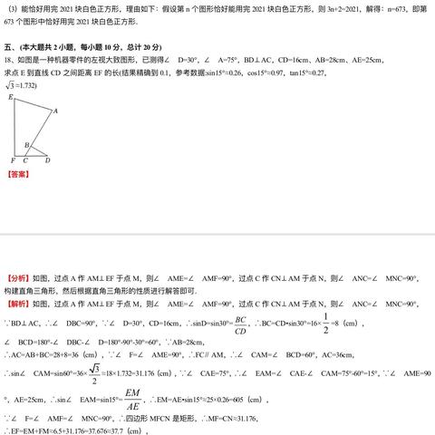 合肥市一模总分多少分