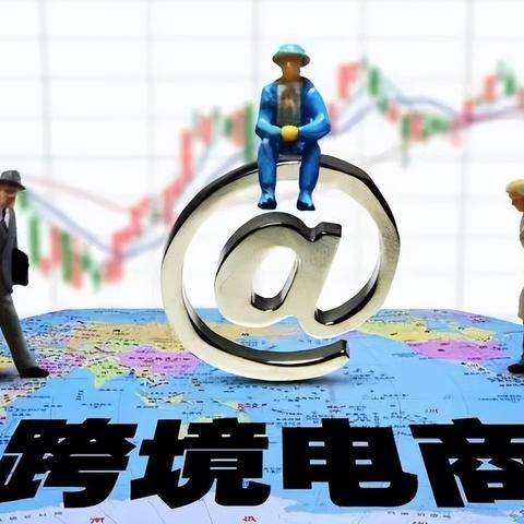 跨境电商优化产品的相关长尾关键词是那些