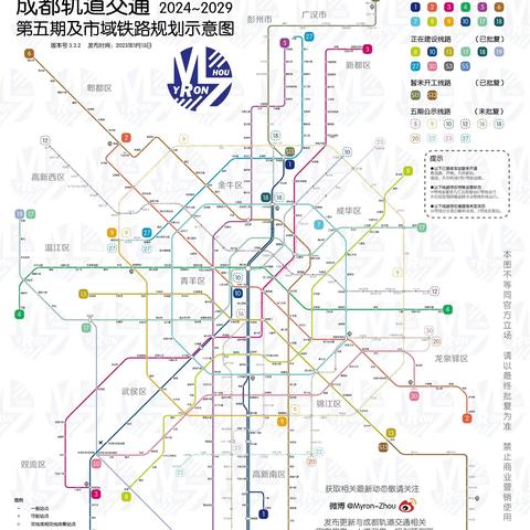 成都市哪条地铁最堵的长尾关键词有哪些