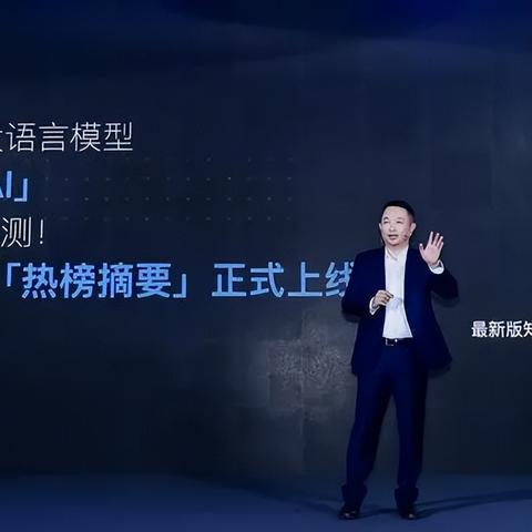 面壁智能完成数亿元融资 李大海称端侧AI模型构建起基本盘