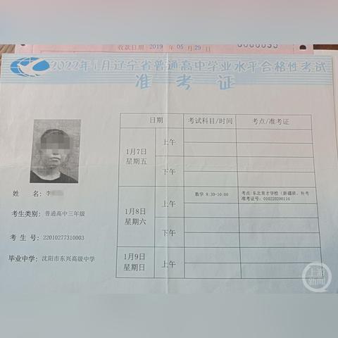 沈阳市私立哪个好