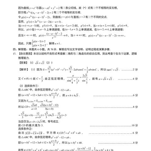 邯郸市高考三模的长尾关键词有什么