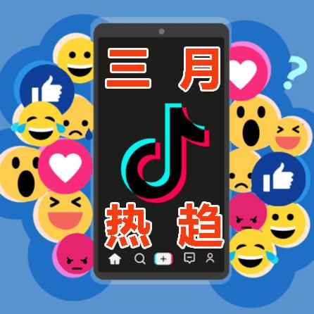 tiktok品牌出海咯 衍生的长尾关键词是那些 