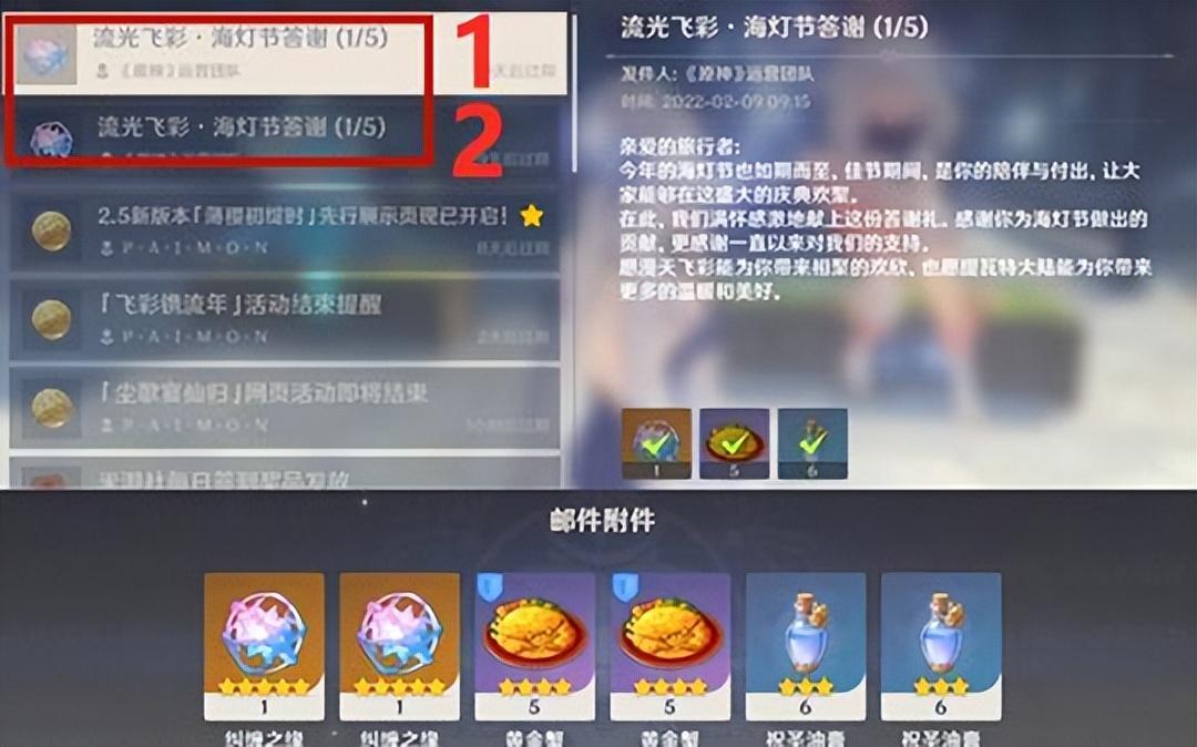 原神把邮箱注销了怎么登录(原神账号保护流程)