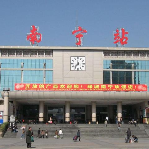 南崇高铁到南宁的相关长尾关键词有哪些