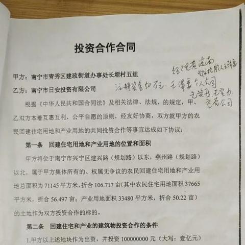 南宁市安置房怎么来