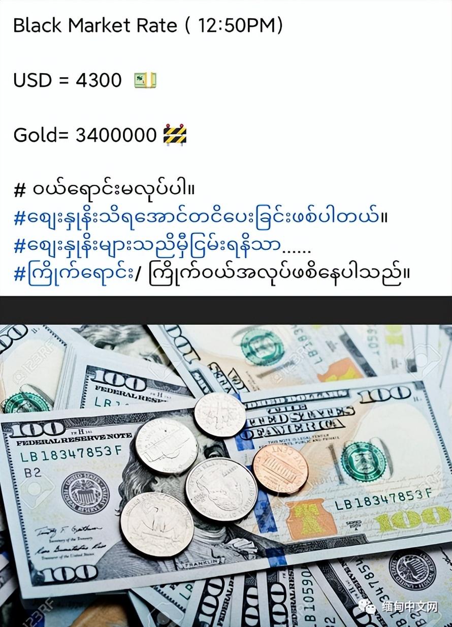 这并不是什么巨款,折算成人民币也就69万多,去缅甸工作每月赚60多万