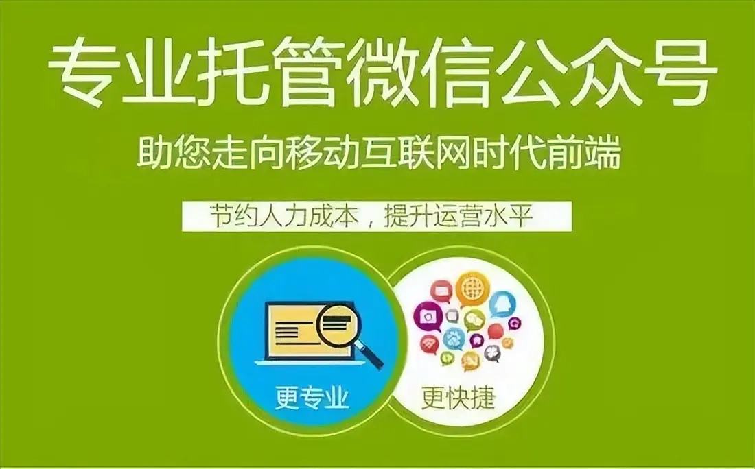 微信公众订阅号和服务号的区别 公众号和服务号的区别