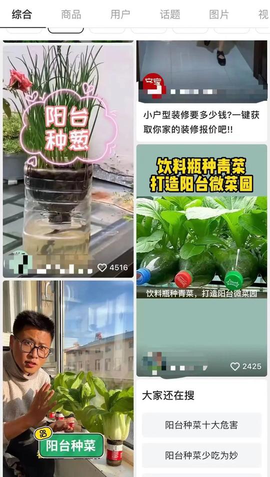 又一个兴趣社交掀起百亿市场，种菜为何火成这样？
