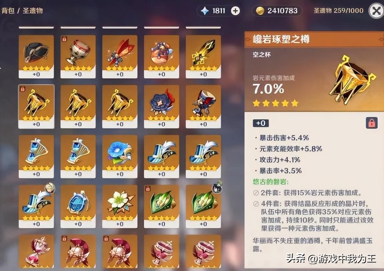 原神新手怎么刷冰套副本（原神哪个圣遗物爆冰伤）