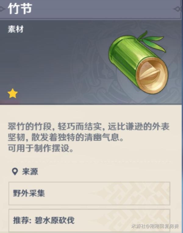 原神壶的等级怎么升级(须弥尘歌壶怎么获得)