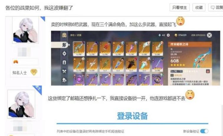 原神邮箱被注销怎么找回（原神邮箱被注销还能换吗）