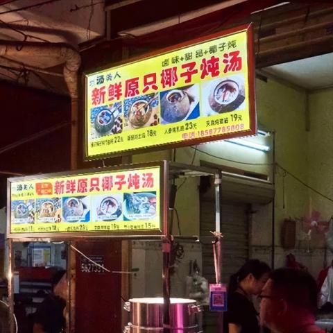 南宁最有趣的夜市？