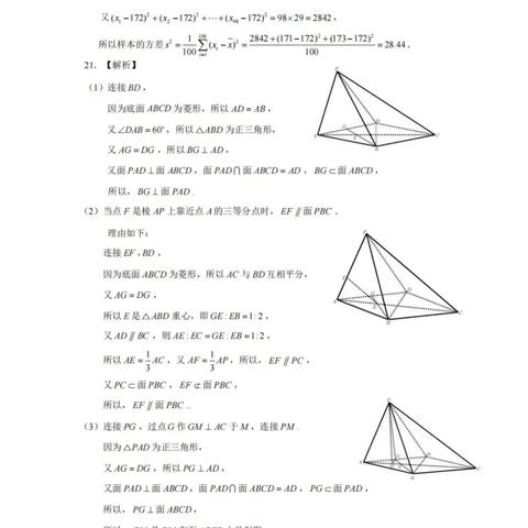 济南教师编制考试2022最新通知？