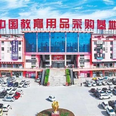 临沂市是哪个县的省会