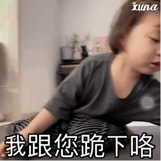 做鬼脸可爱吓人表情包