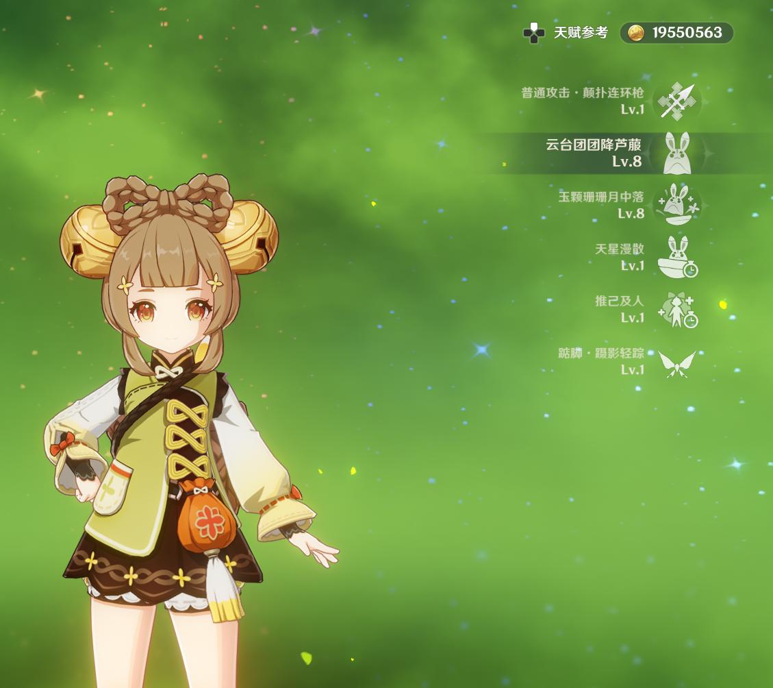 原神早柚回血怎么堆(原神怎么给角色补血)