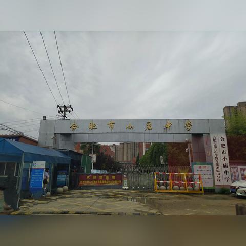 合肥市小庙镇属哪个县