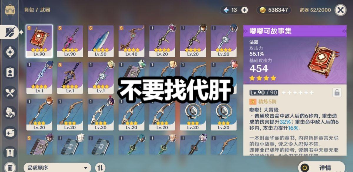 原神山顶金色宝箱怎么拿（原神虎牢山岩神瞳怎么得）