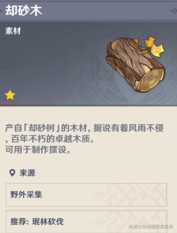 原神怎么快速进壶（原神茶壶进的必须手续）