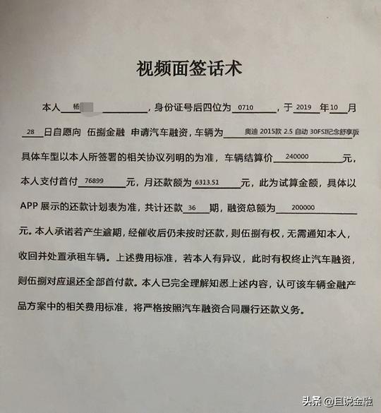 58金融又爆车贷骗局：签空白合同，巧立名目收取高额费用