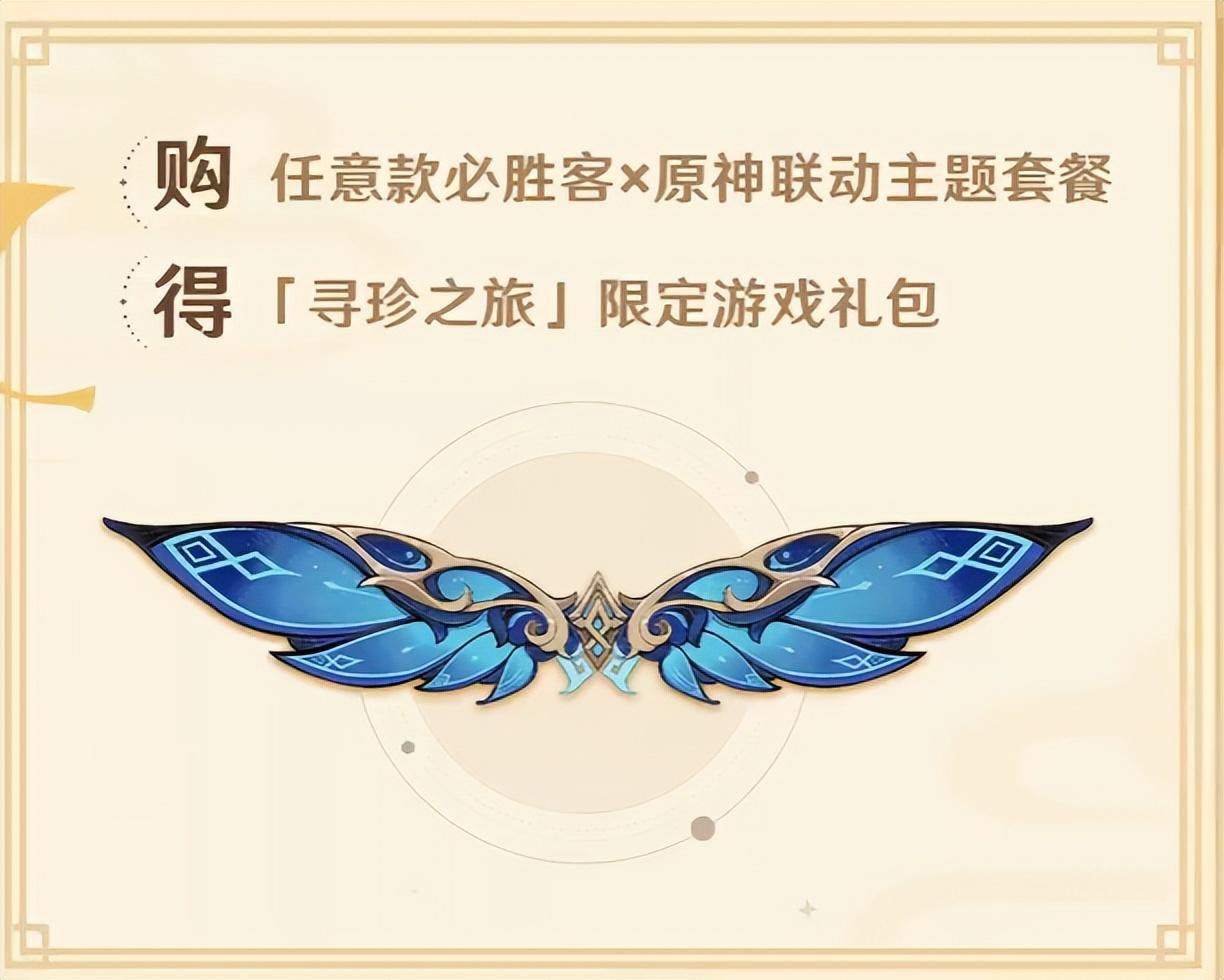 原神当中的翅膀都怎么获得（原神风之翼怎么开启）