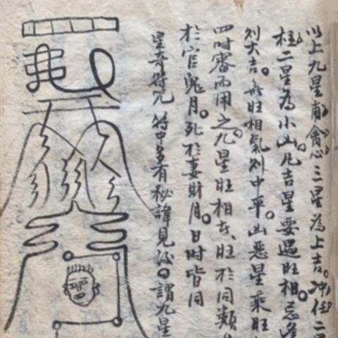 奇门遁甲背后的传奇人物：祖师爷究竟是谁