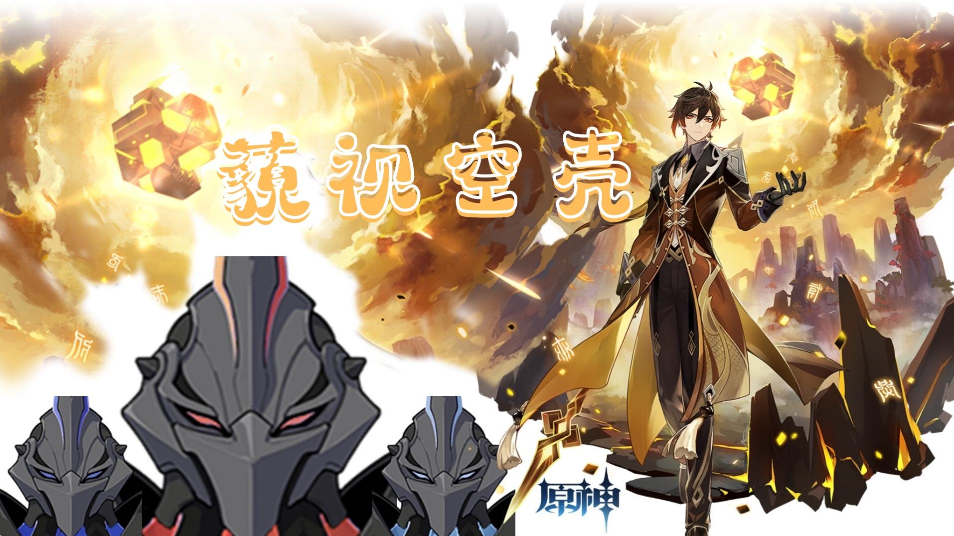原神4.3圣遗物快速回收攻略