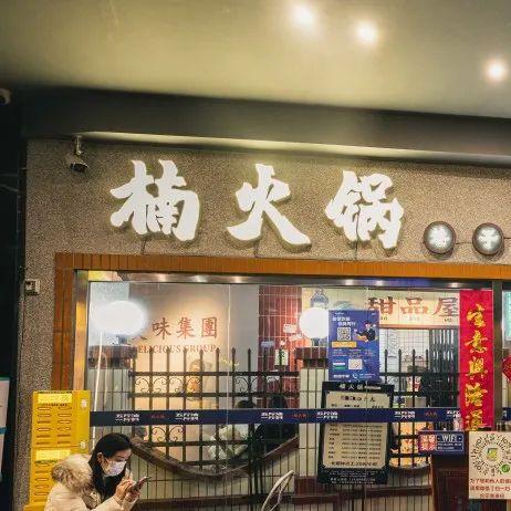 成都市哪里有便宜的火锅