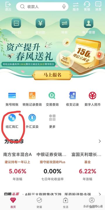 跨境金融怎么买卢布