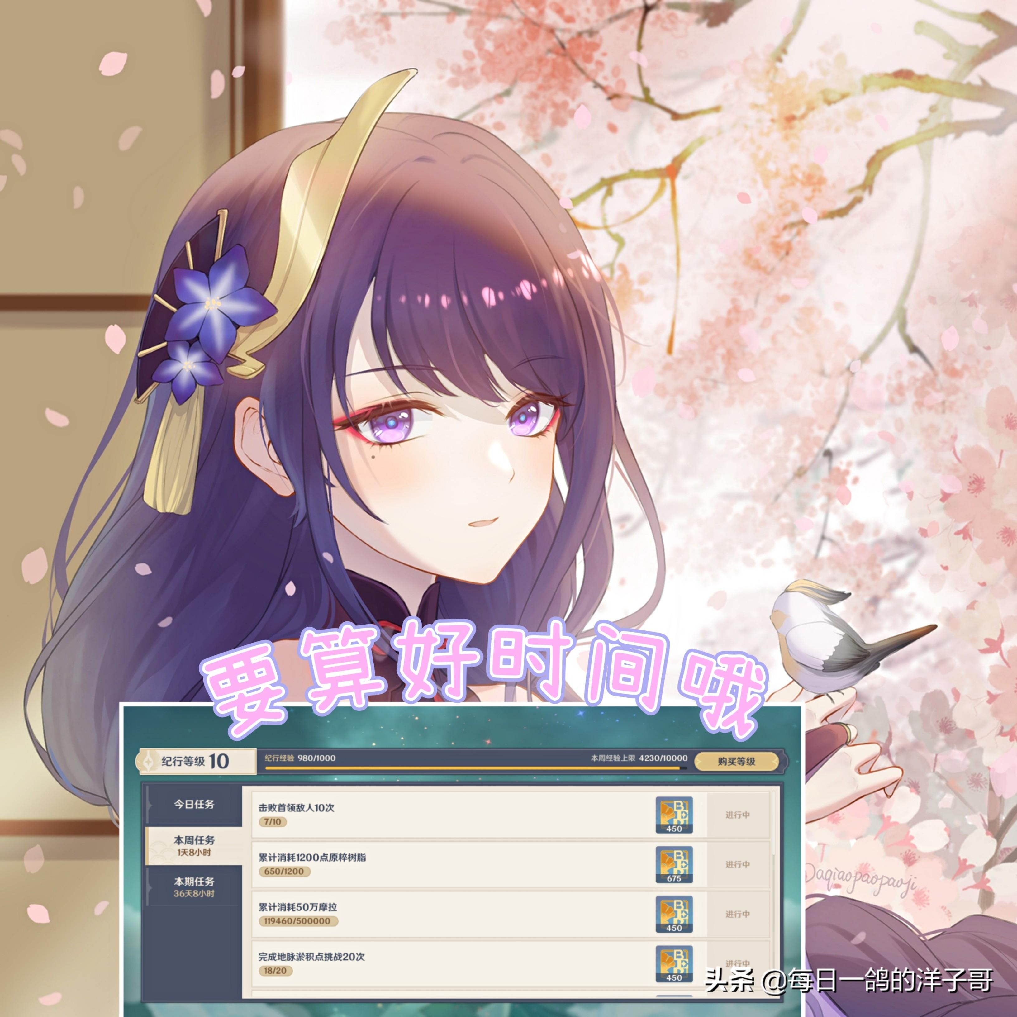 原神月卡上限怎么领(原神月卡是24小时刷新一次吗)