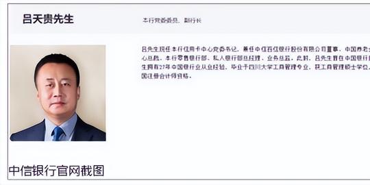 百信银行董事长及三分之一以上董事发生变动