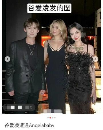 谷爱凌与杨颖同框合照图片