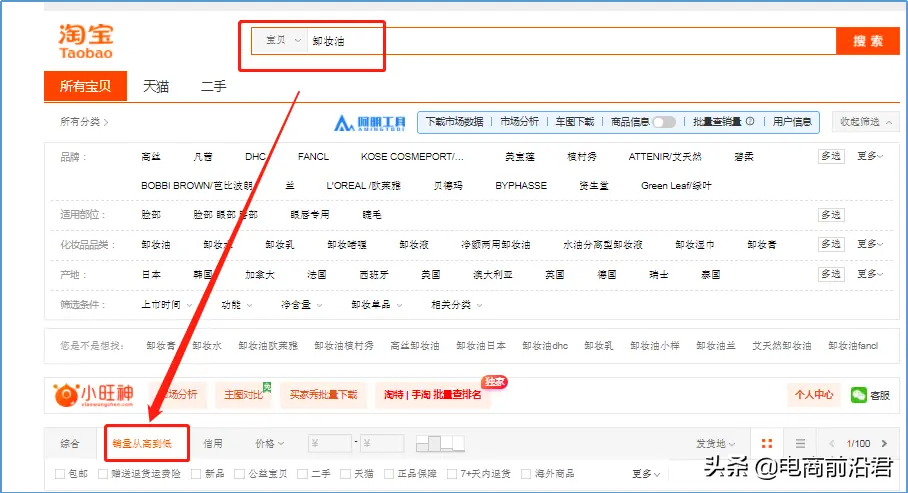 淘宝网店如何装修店铺 淘宝网店铺怎么开