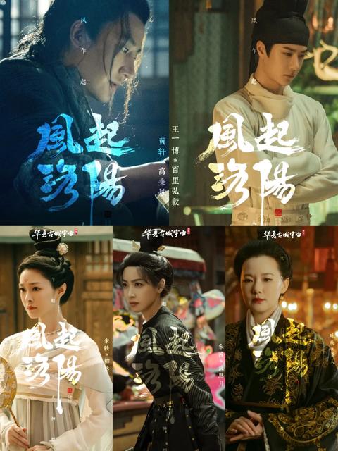 《风起洛阳》小说每个人的结局是什么